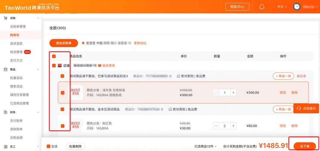 淘宝如何论文：从购物车到参考文献的学术探索指南
