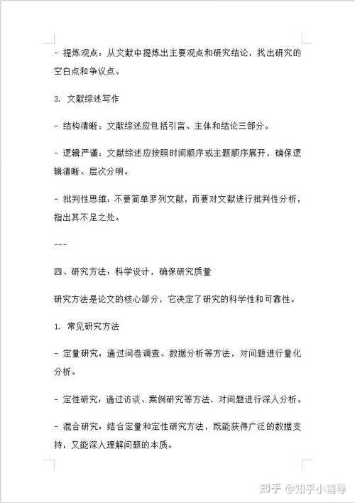 救命！画了10次终于合格的论文框架指南（附实战模板）