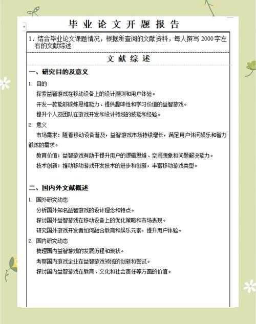 从选题到答辩：技术宅的EI会议论文通关秘籍