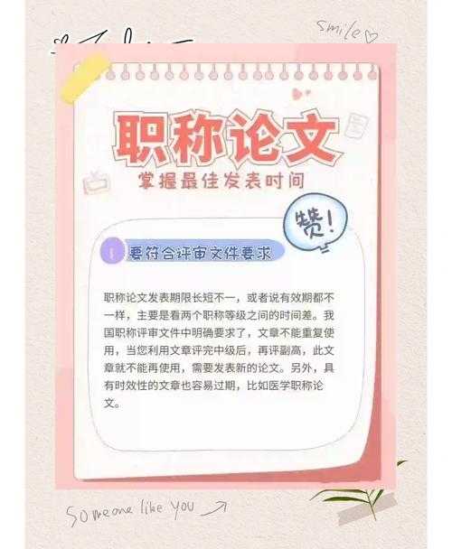 小学论文如何评析：从选题到表达，一份接地气的评析指南