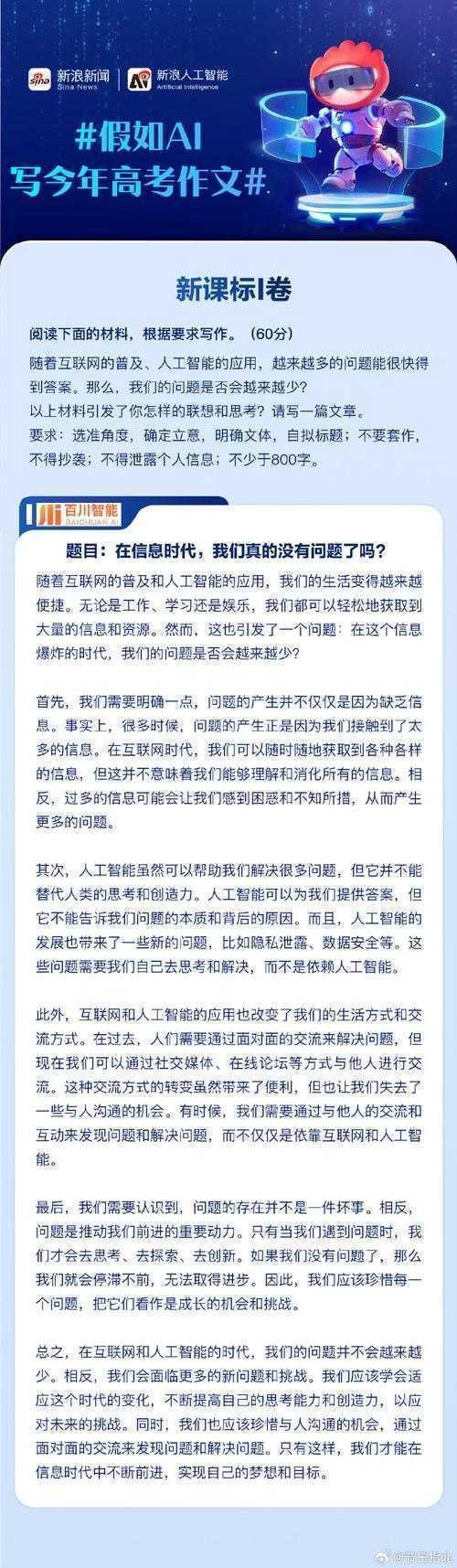 论文检测软件全解析：从学术诚信到写作优化的智能助手