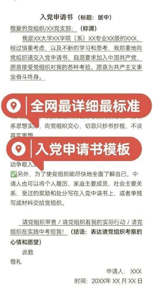 为什么入党论文：探索研究热点与写作实践指南