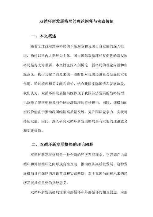 论文二稿的学术价值与实战策略：从初稿到精品的必经之路