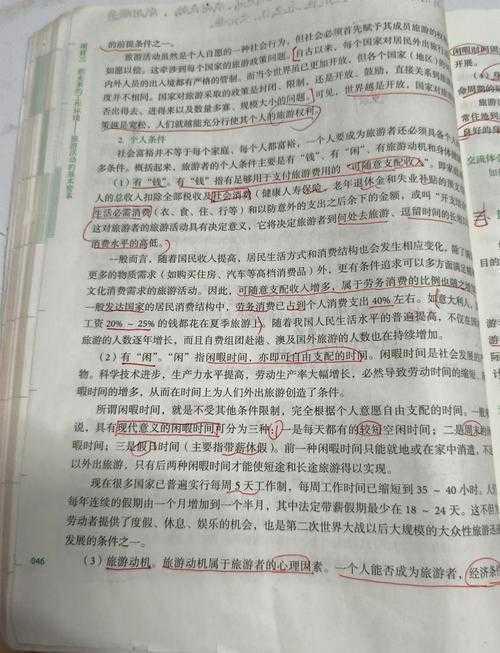 旅游是什么：一篇论文的深度解构与实操指南