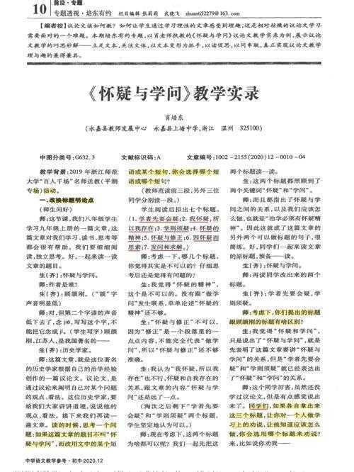 维度迷踪：三步锁定论文的核心坐标系