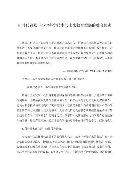 学术合作的艺术：如何高效合作论文并提升研究影响力