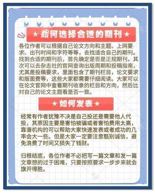 科研老司机带路:从菜鸟到发表高手的“论文该如何发”通关秘籍