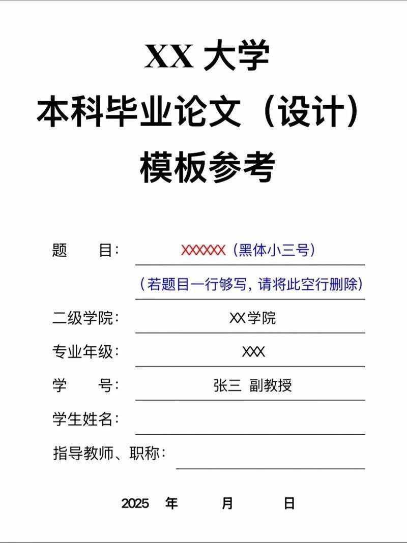 论文序号排版的艺术：从混乱到规范的科学之旅