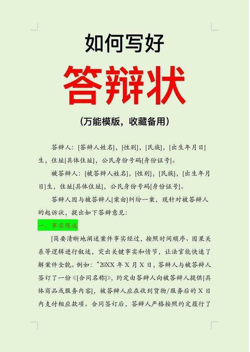 答辩不翻车！5个法学论文答辩的反套路技术指南
