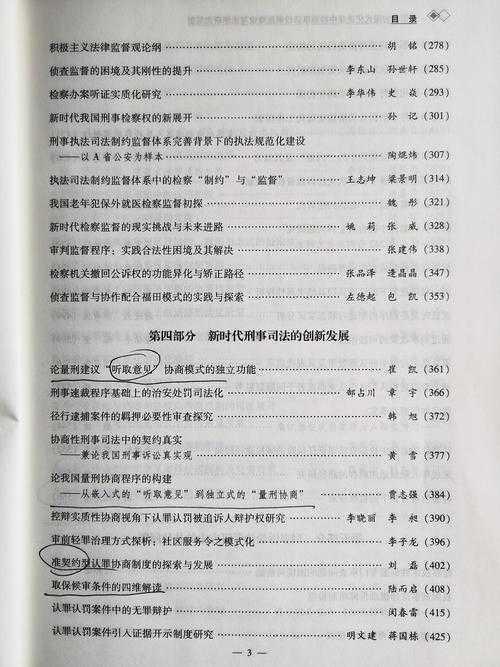 什么论文写目录？你可能一直低估了它的战略价值