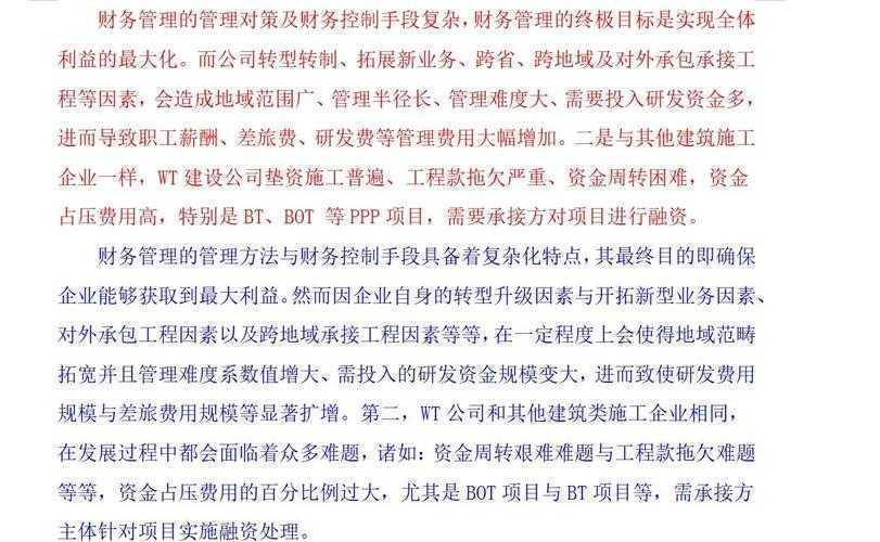 论文如何消除红线：从降重陷阱到学术表达的智慧转型