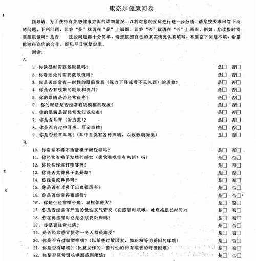 论文NASH值是什么？学术影响力的量化指标解析