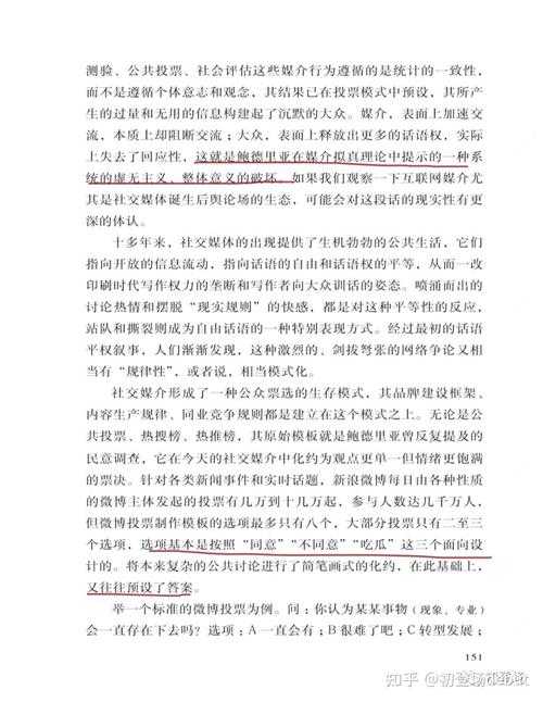 背论文什么梗：当学术记忆遭遇社交媒体狂欢