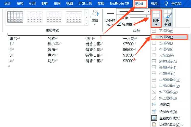 如何更改论文表格