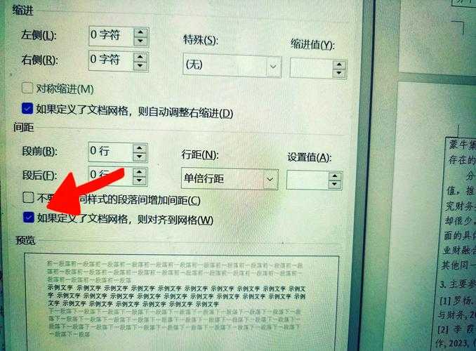 如何更改论文表格