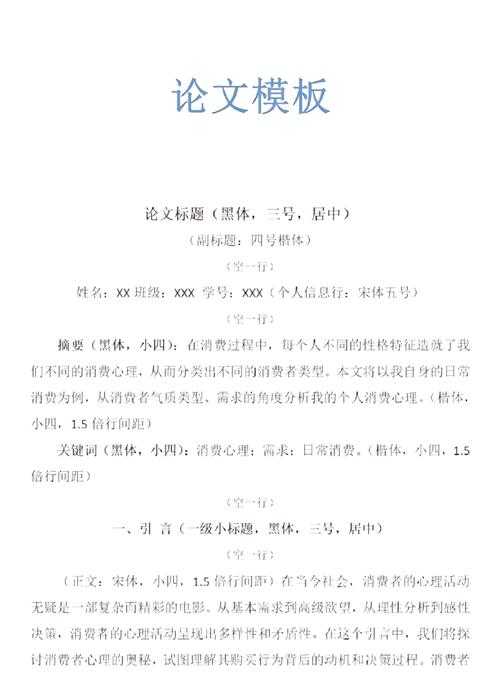 营销论文什么题目好写：一个学术写作者的实战指南