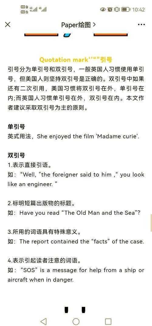 标点符号的战场：一篇救你论文于水火的实用指南