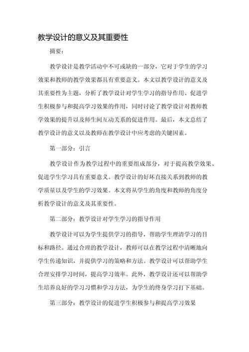 教育教学论文什么级别：一篇让你彻底搞懂论文分级的研究指南