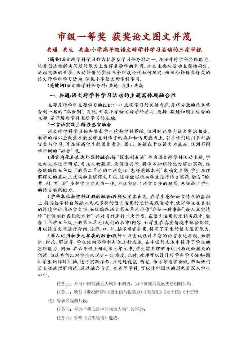 当我们研究“喜欢”时，我们在研究什么？——一篇跨学科论文的诞生记