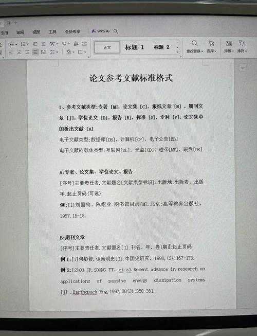 论文格式的终极指南：为什么你的参考文献总被导师标红？