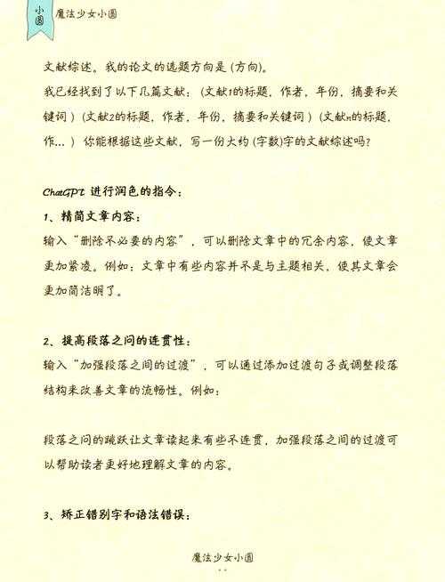 从混沌到清晰：颗粒论文写作如何让你效率翻倍？