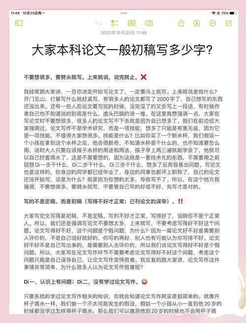 论文页数不足？三个科学扩容法让你告别硬凑字数