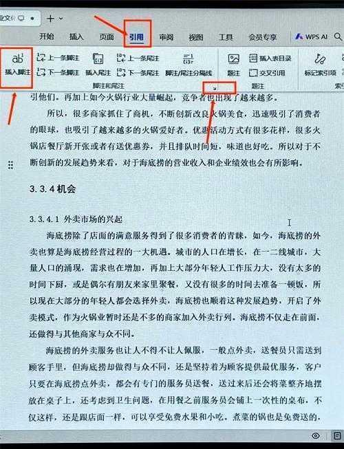 解锁论文脚注导出技能：从引用管理器到期刊合规性