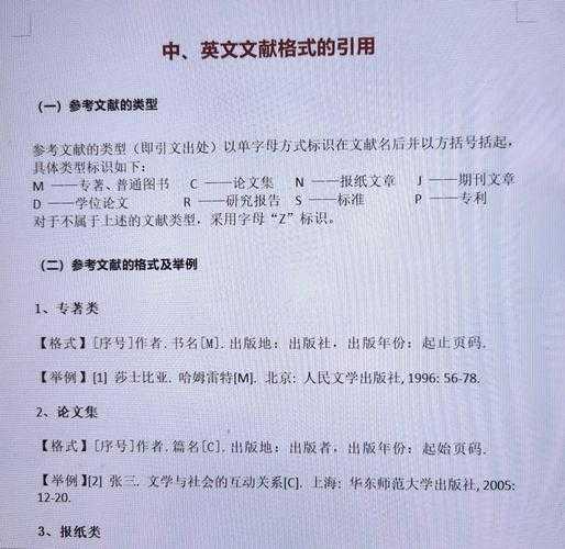 揭秘学术写作的基石：哪些文件真正能支撑你的论文？