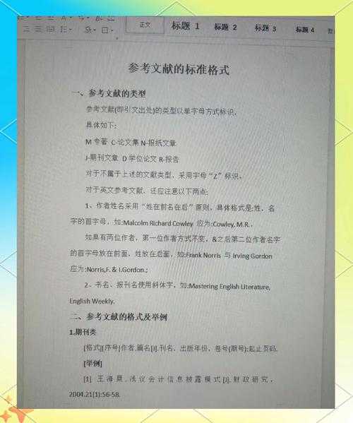 论文属性m代表什么？一个被忽略的学术密码