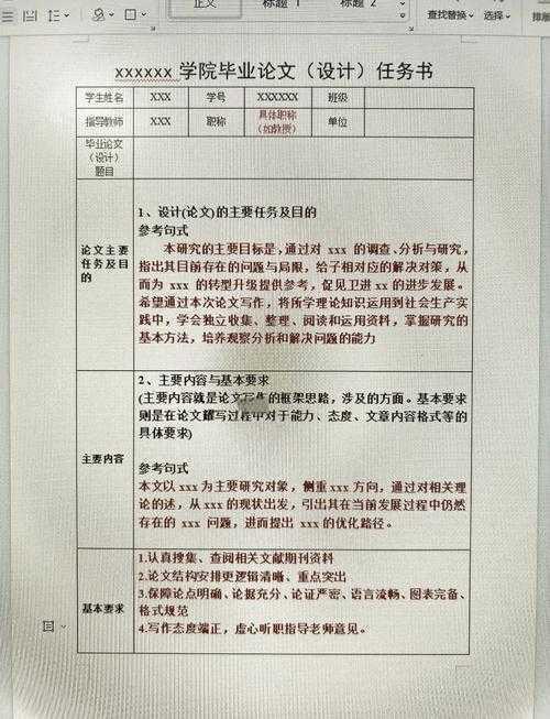 新手必看！工作论文写什么：从选题迷茫到清晰落地的完整指南