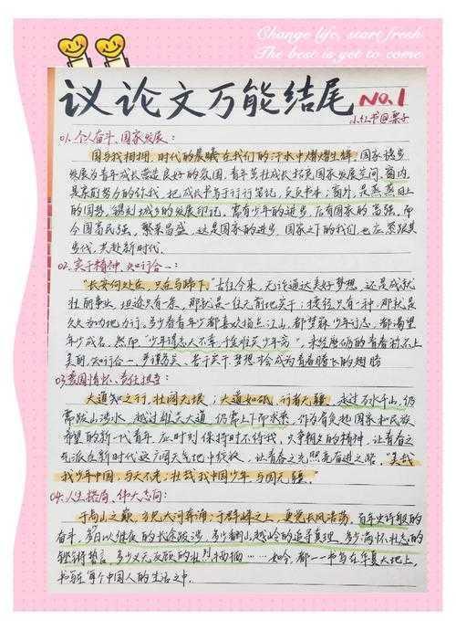 学术写作的临门一脚：揭秘如何完美结束introdution论文