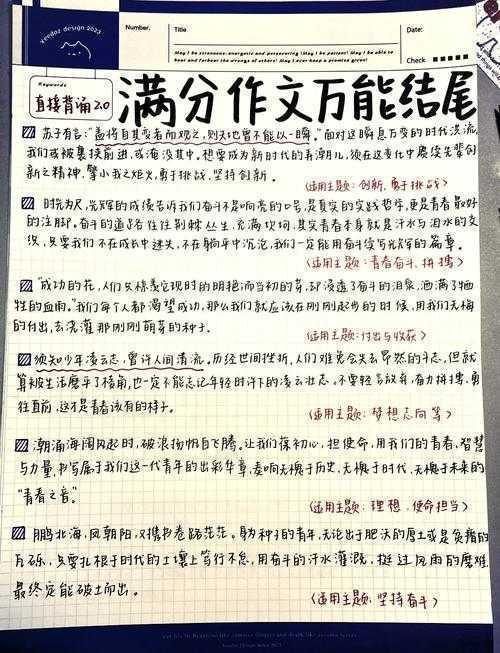 学术写作的临门一脚：揭秘如何完美结束introdution论文