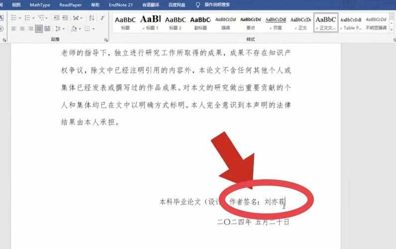 论文抬头什么意思