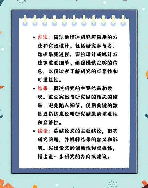 页码整理：提升学术写作规范性与传播效率的核心要素