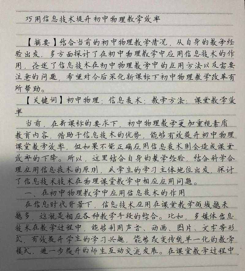 网络论文的正确打开方式：提升研究效率的7个科学策略