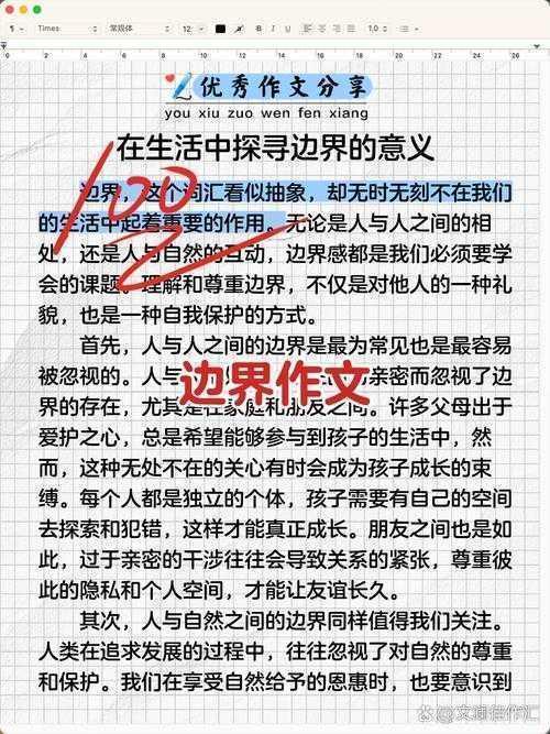 跨越学术语言的边界：揭秘“论文”在国际舞台的多元称谓与写作密码