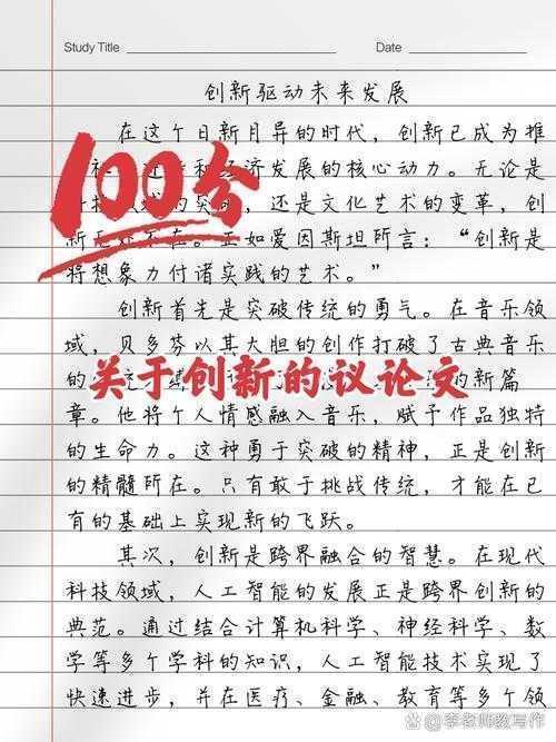 破译论文密码：如何通过创新手段确保你的研究顺利发表