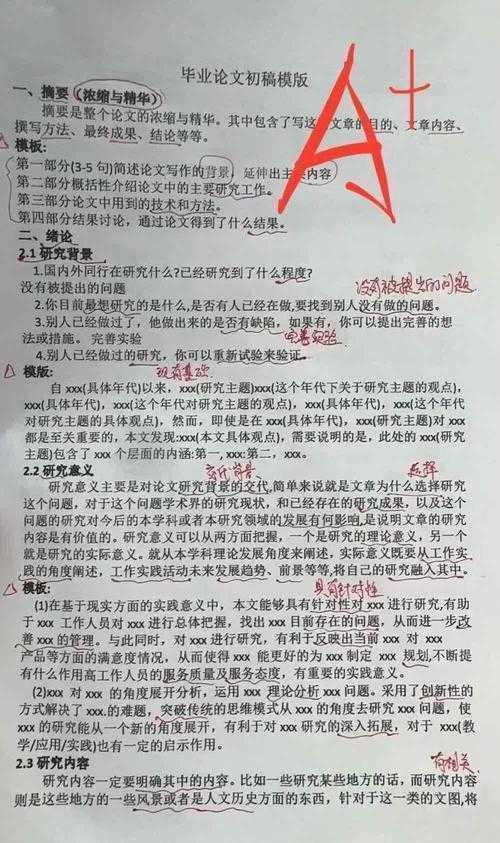 论文手稿用什么稿纸：从书写效率到学术规范的深度解析