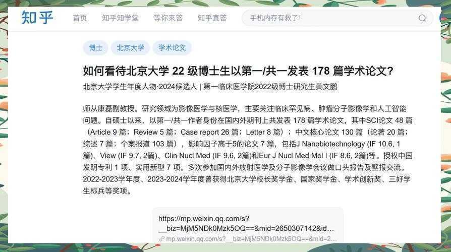 北大核心论文是什么：从学术标准到发表策略的全方位解析