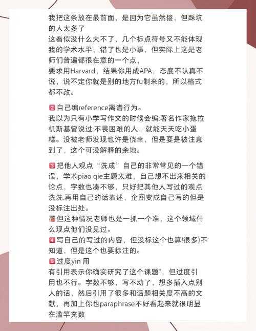 论文注释生存指南：让附注成为你的学术加速器而非绊脚石