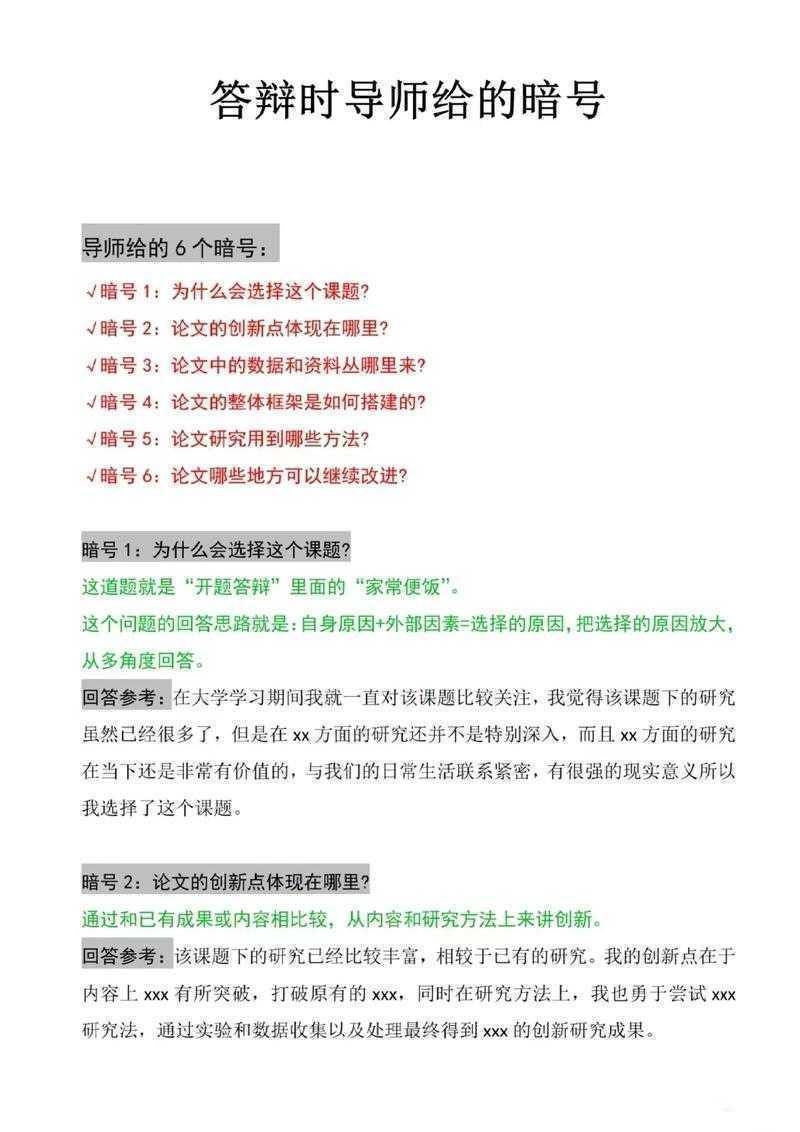 揭秘论文抄袭检测：从算法原理到实战技巧