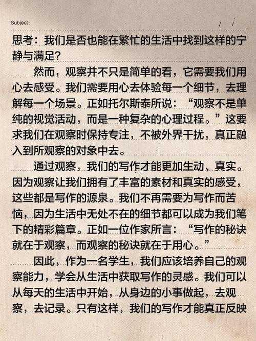 从边缘到核心:让学术论文颜值飙升的八项实战法则