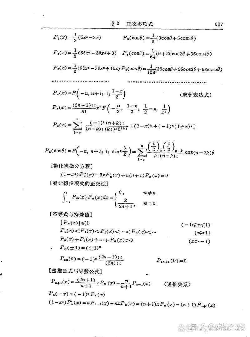 论文奖励列支什么科目
