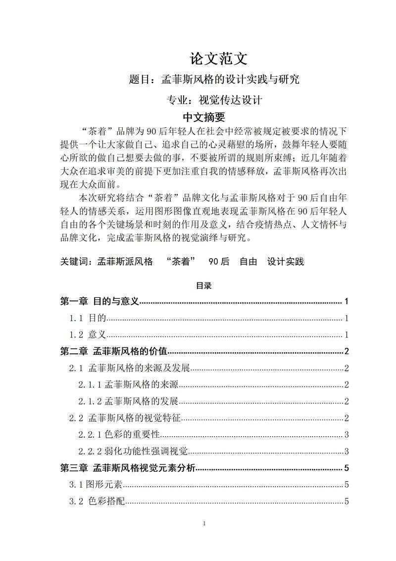 论文标题到底在“说”什么？从学术传播到算法优化的多维透视