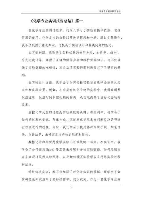 什么叫化学建模论文？一位学术老兵的实战心得