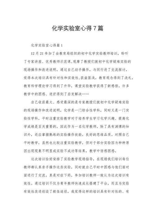 什么叫化学建模论文？一位学术老兵的实战心得