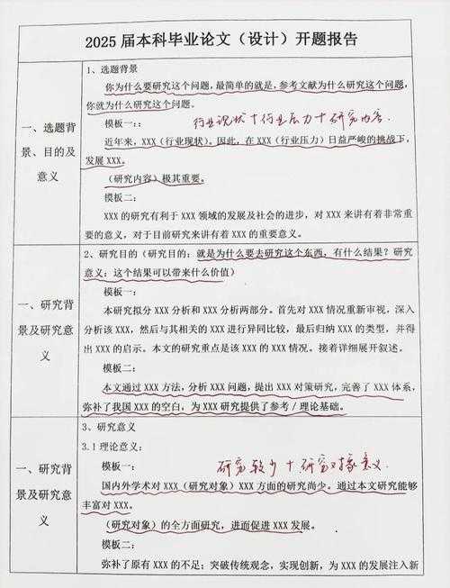 自考论文写些什么：从选题到答辩的全周期策略指南