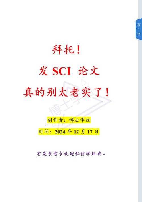 SCI论文从0到1：别再埋头苦写了，效率翻倍的构思实战策略