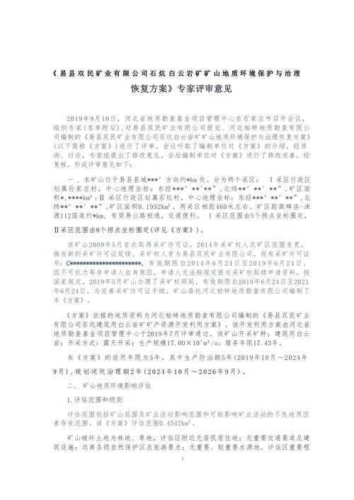 别让评审意见压箱底！三步拆解论文如何回复专家