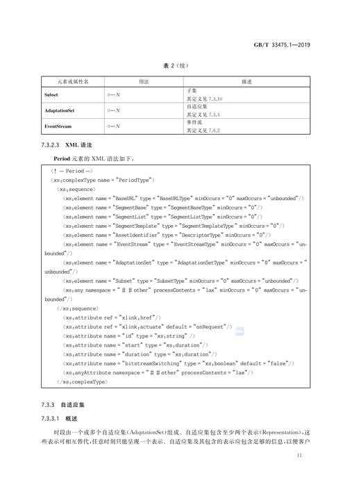 论文题号是什么：构建学术脉络的隐形编码系统